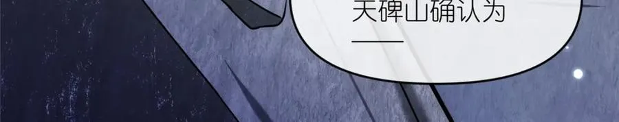 44 惊世天才 第93页