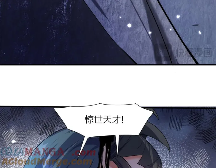 44 惊世天才 第94页