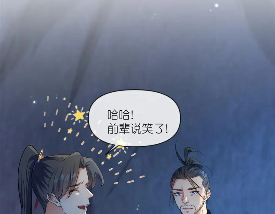 45 天碑山 第8页