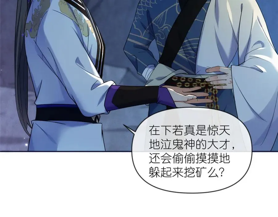 45 天碑山 第10页