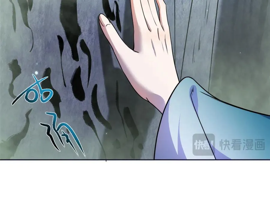 45 天碑山 第23页
