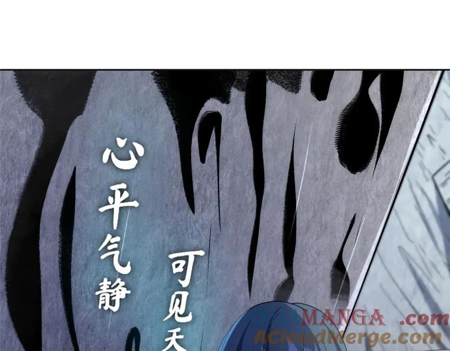 45 天碑山 第25页