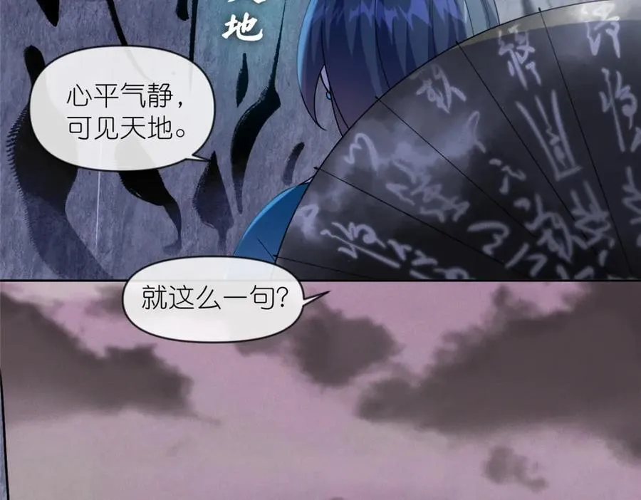 45 天碑山 第26页
