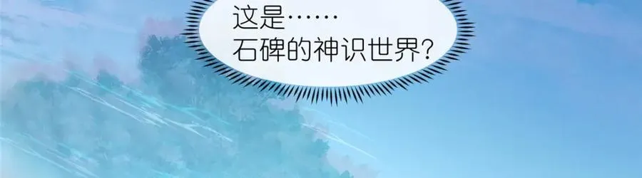 45 天碑山 第36页