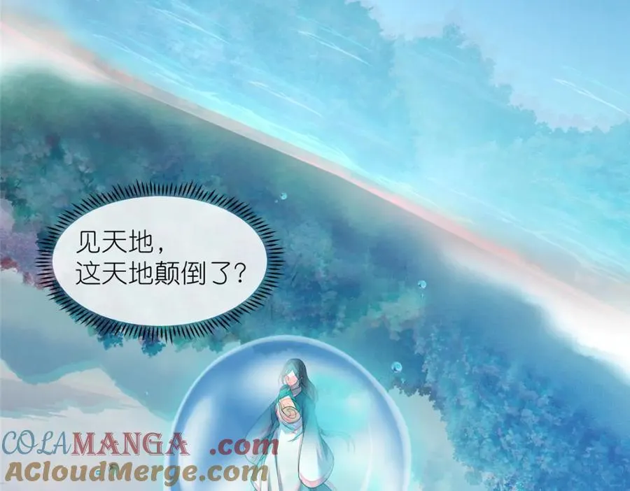 45 天碑山 第37页