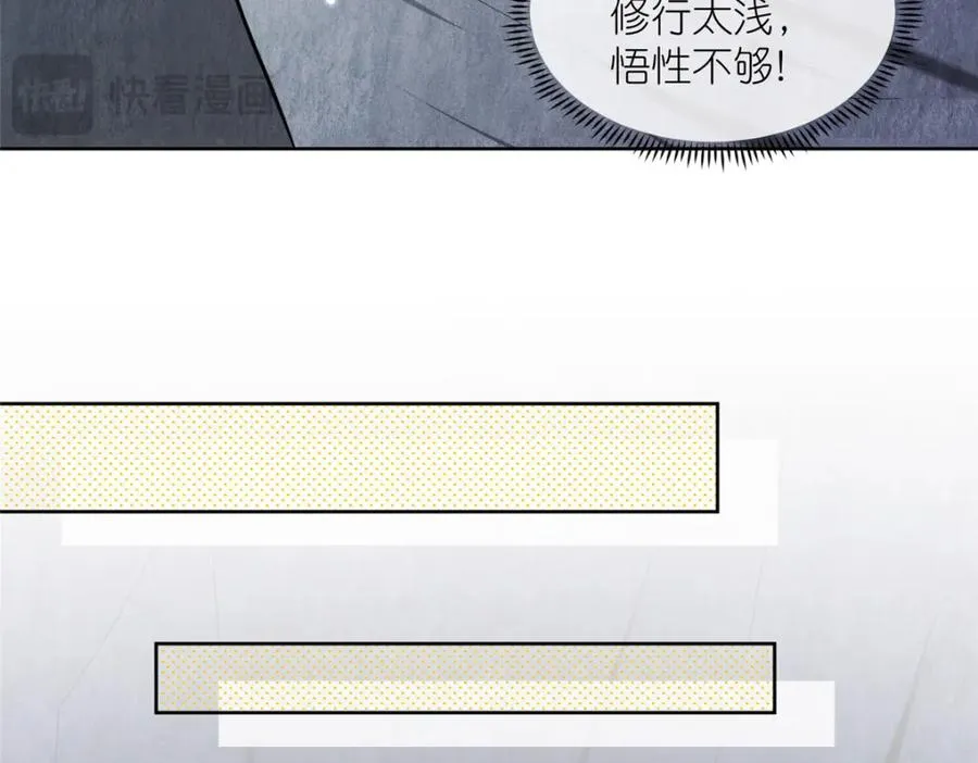45 天碑山 第67页