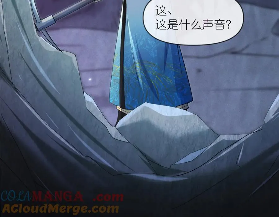 45 天碑山 第77页