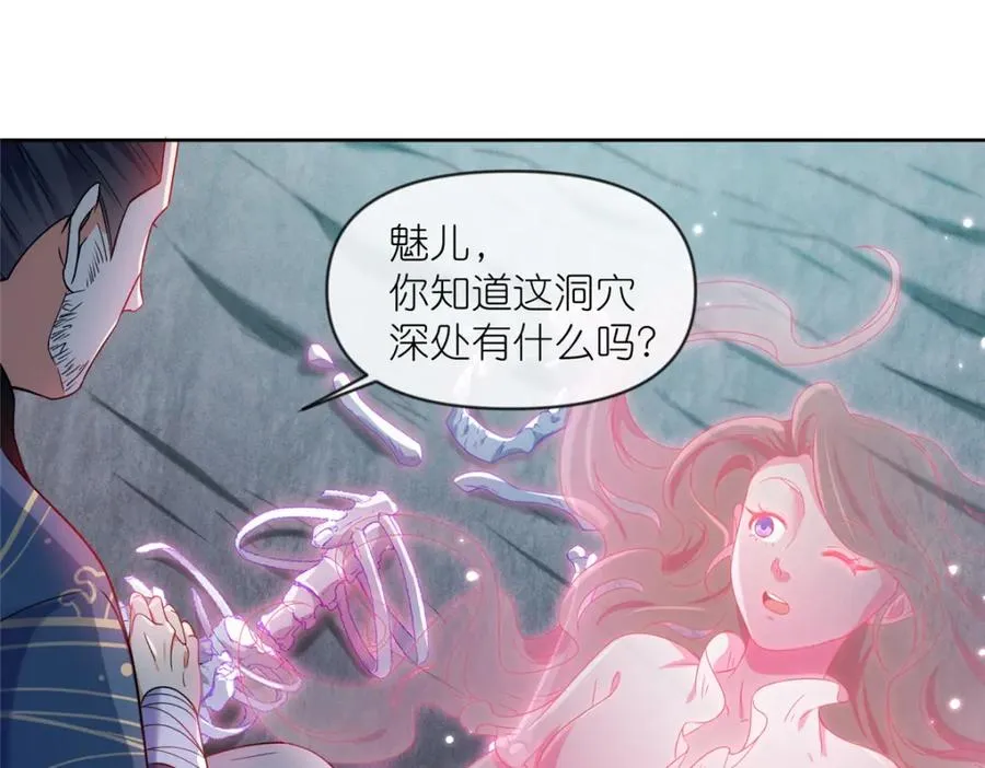 45 天碑山 第79页