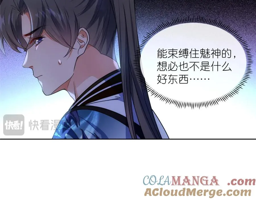45 天碑山 第89页