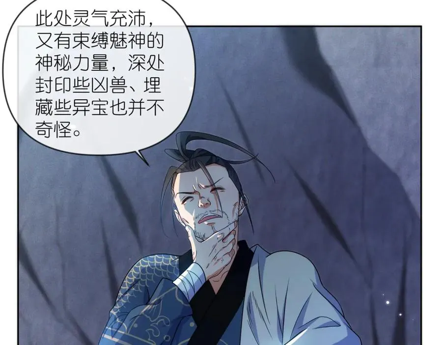 45 天碑山 第91页