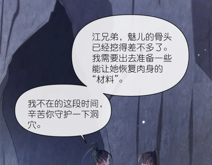 45 天碑山 第94页