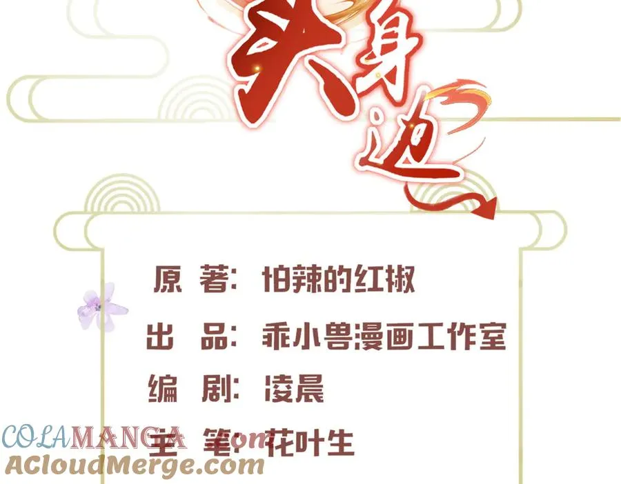 46 万物终焉 第4页