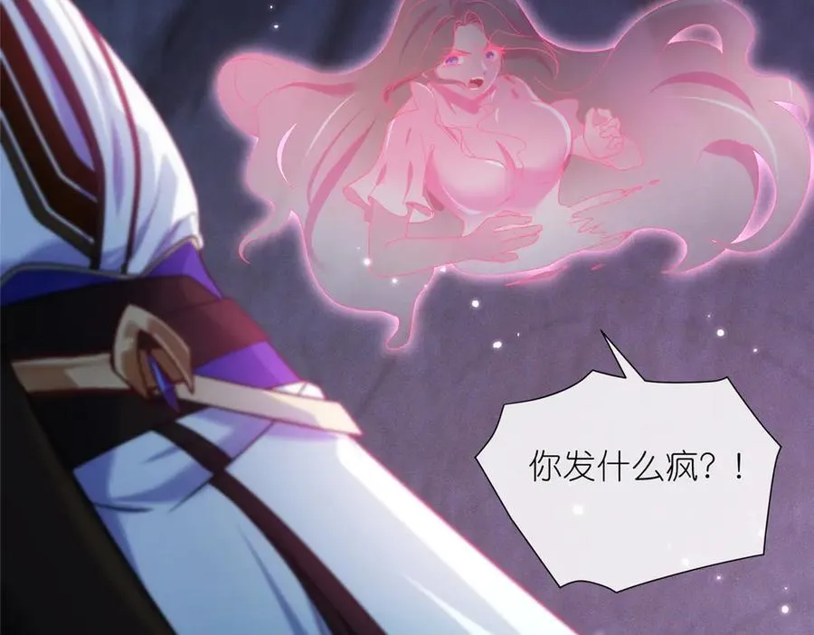 46 万物终焉 第8页