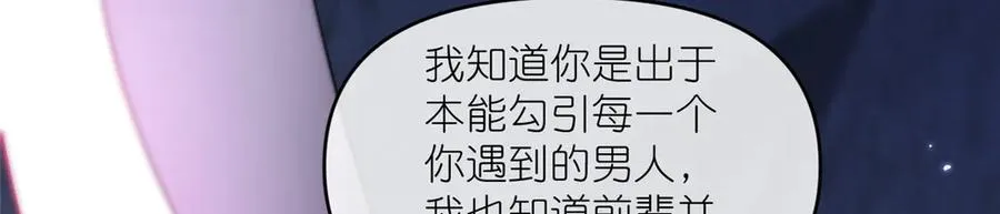 46 万物终焉 第12页