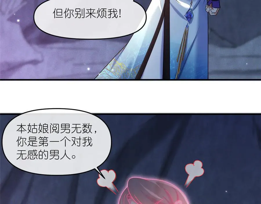46 万物终焉 第14页