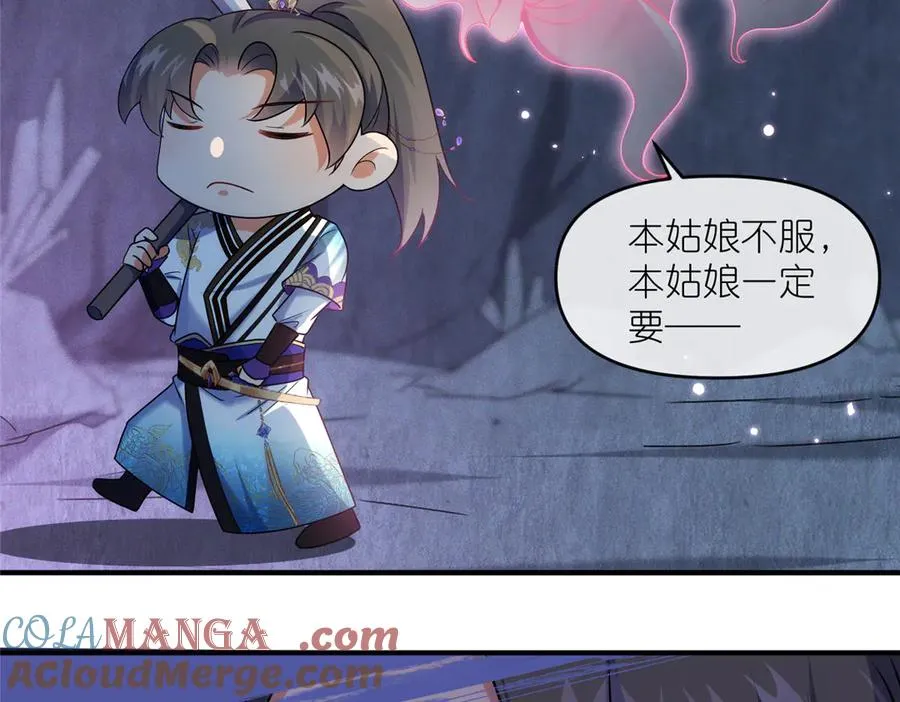 46 万物终焉 第16页