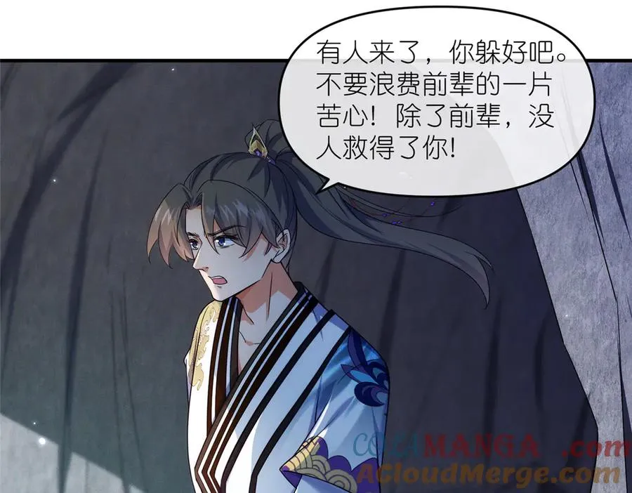46 万物终焉 第19页