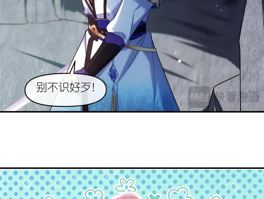 46 万物终焉 第20页