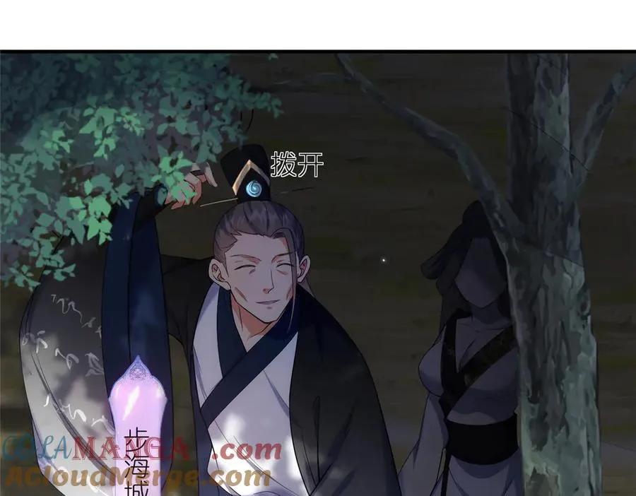 46 万物终焉 第25页