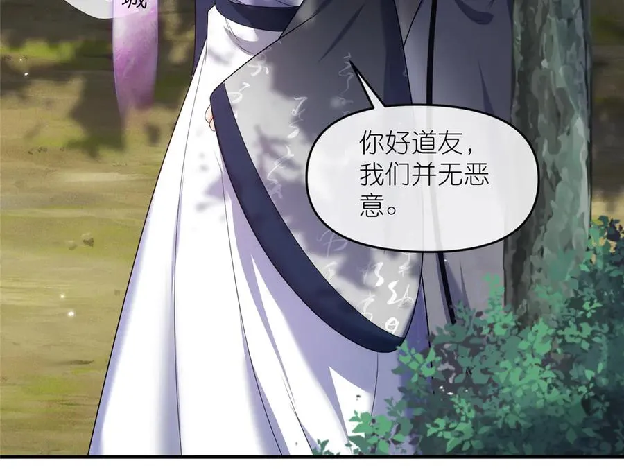 46 万物终焉 第26页