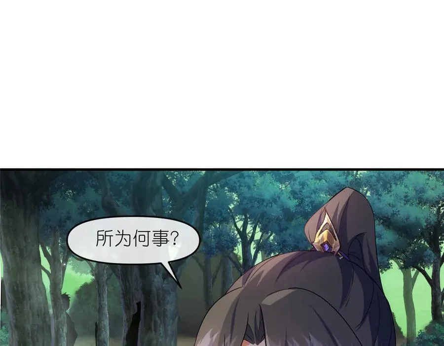 46 万物终焉 第27页