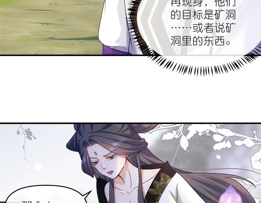 46 万物终焉 第29页