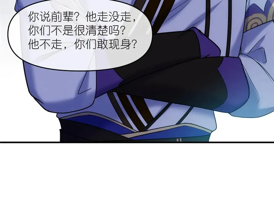46 万物终焉 第32页
