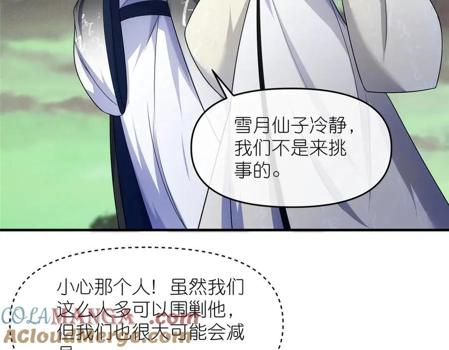 46 万物终焉 第34页