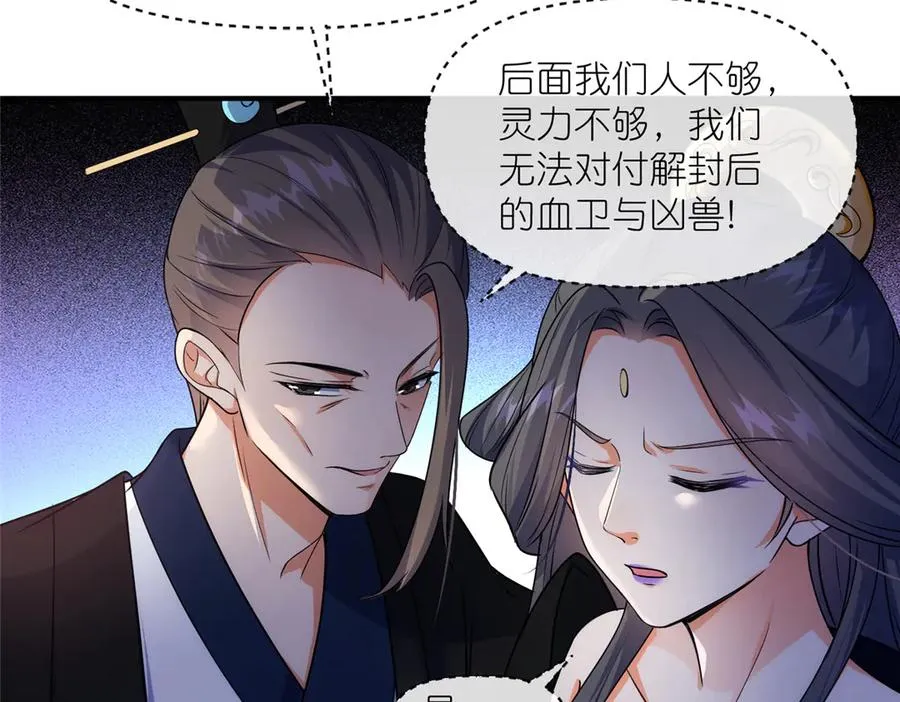 46 万物终焉 第36页