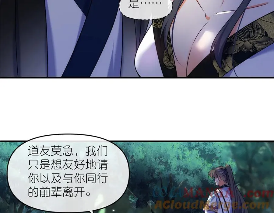 46 万物终焉 第37页