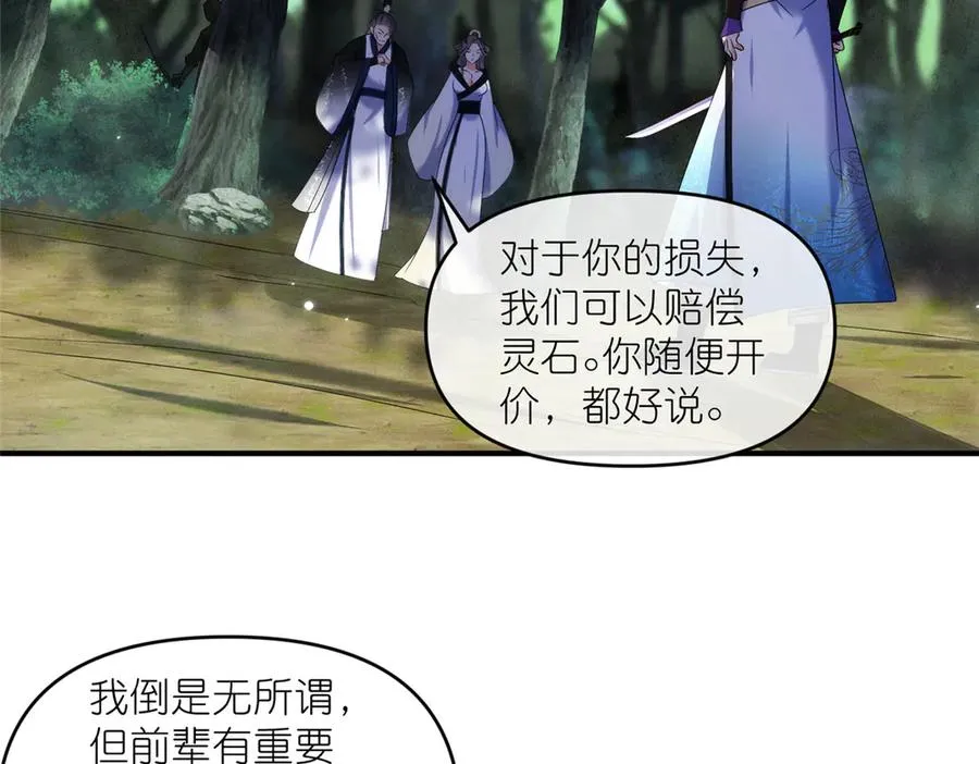 46 万物终焉 第39页