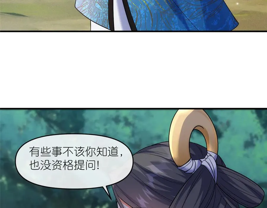 46 万物终焉 第48页