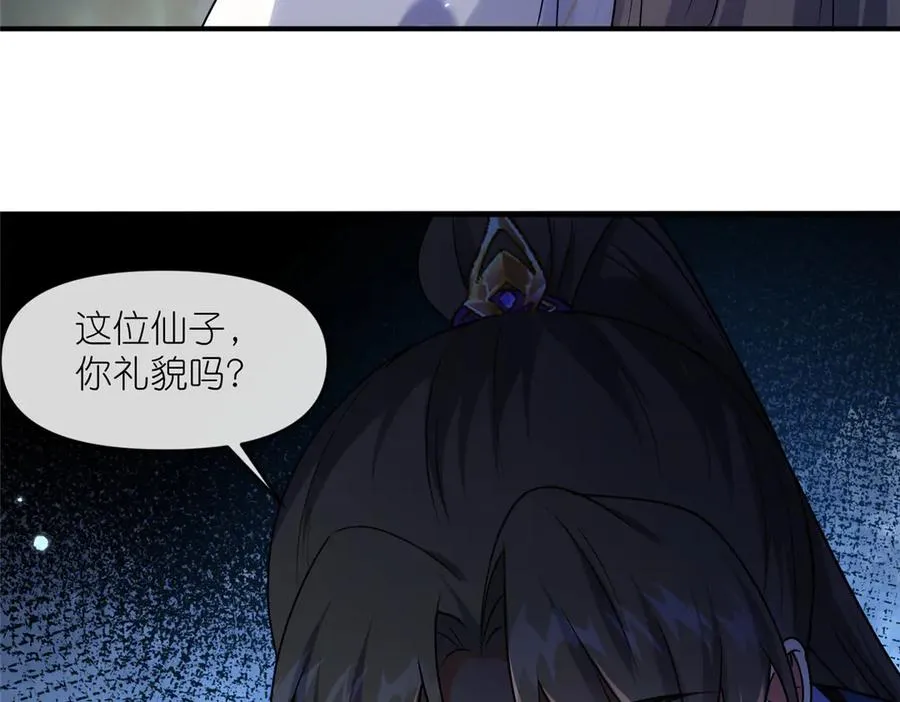 46 万物终焉 第51页