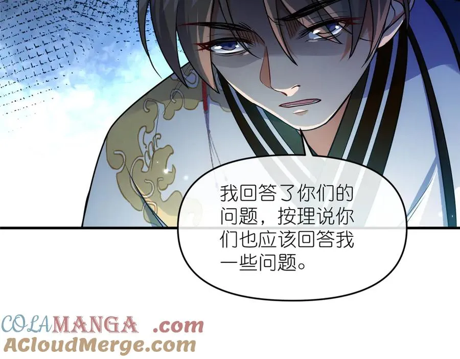 46 万物终焉 第52页