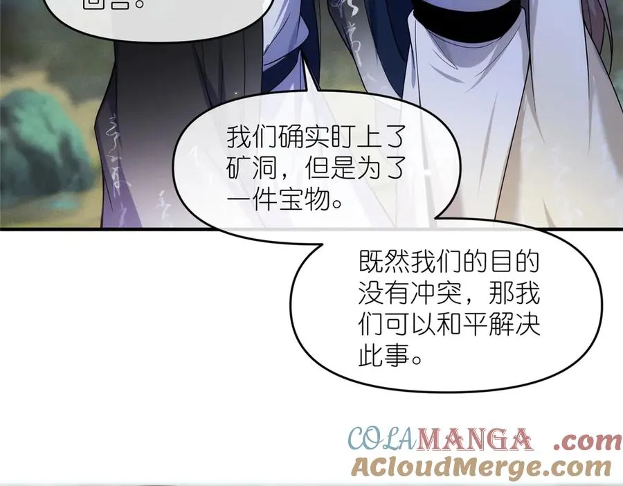 46 万物终焉 第55页