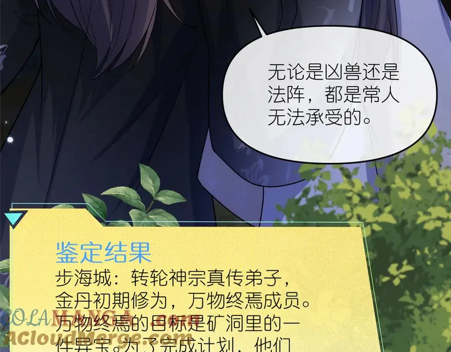 46 万物终焉 第58页