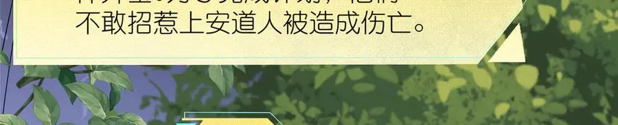 46 万物终焉 第59页