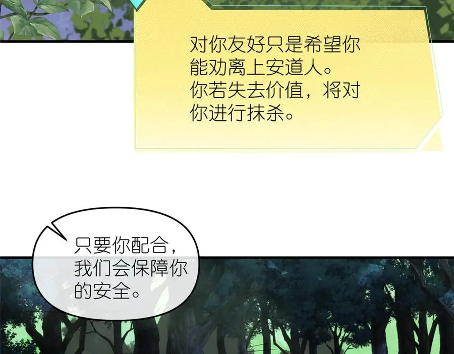 46 万物终焉 第60页