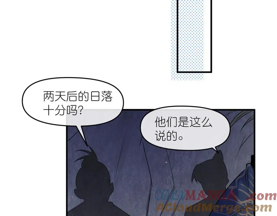 46 万物终焉 第64页