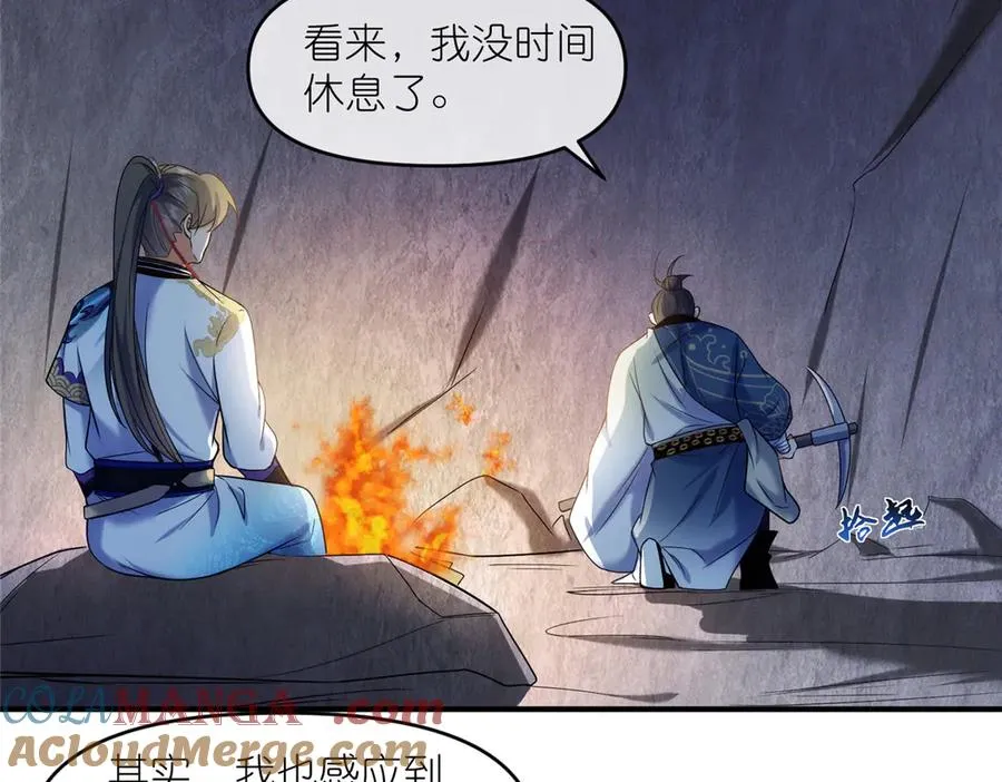 46 万物终焉 第67页