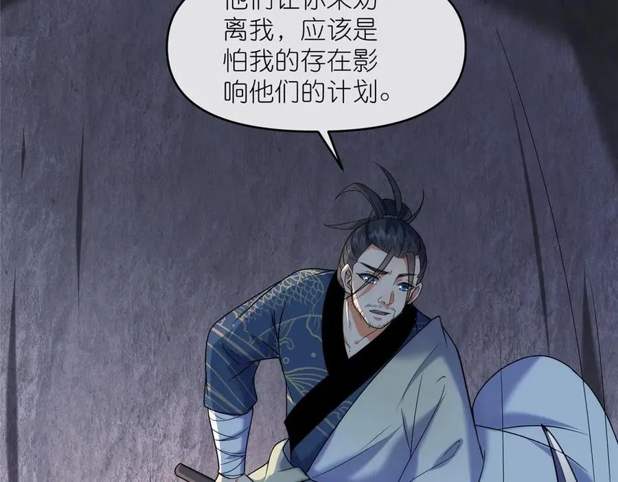 46 万物终焉 第69页