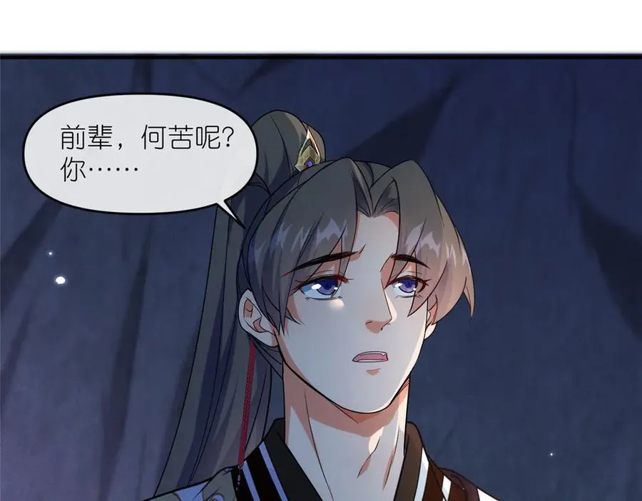 46 万物终焉 第72页
