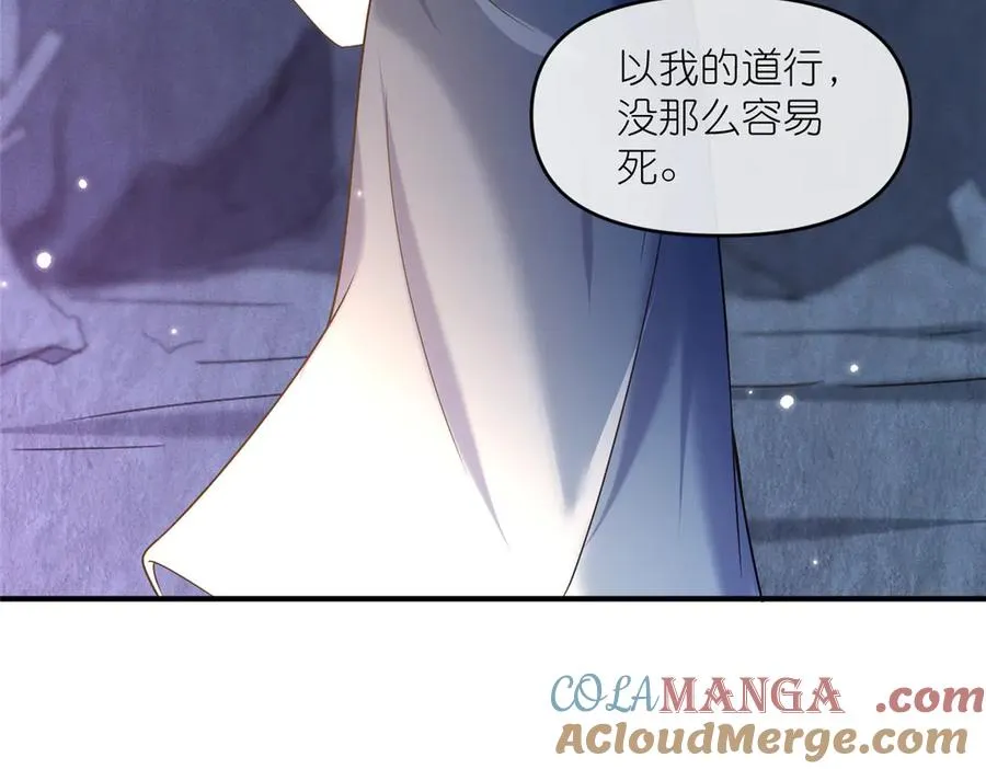 46 万物终焉 第76页