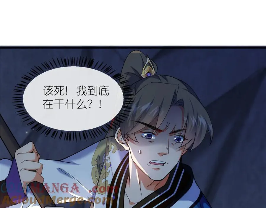 46 万物终焉 第82页