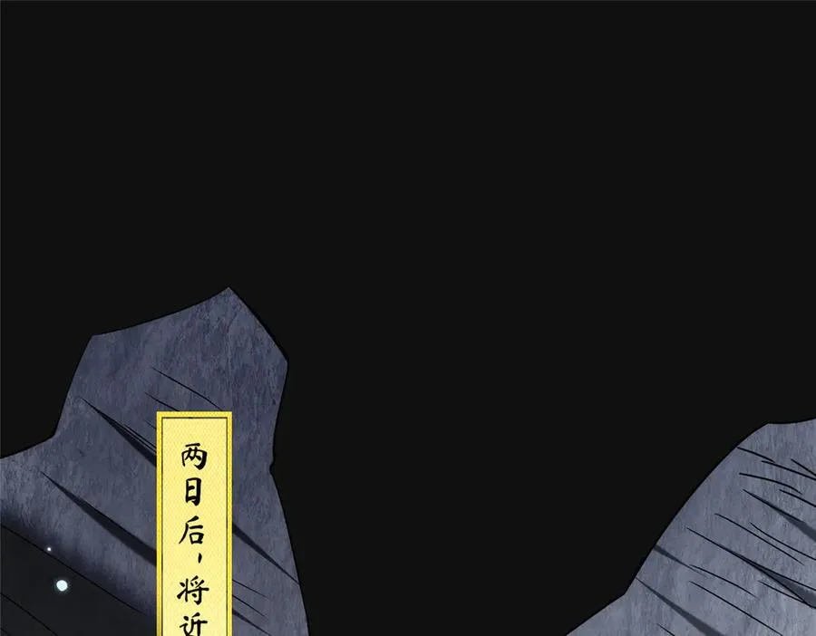 47 复活&敌袭 第7页