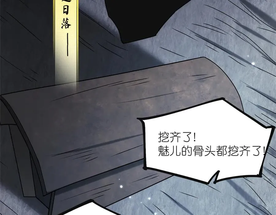 47 复活&敌袭 第8页
