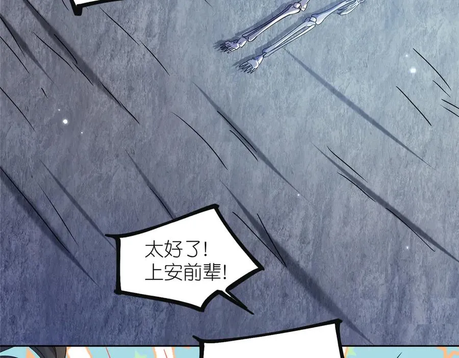 47 复活&敌袭 第10页