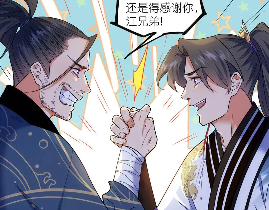 47 复活&敌袭 第11页