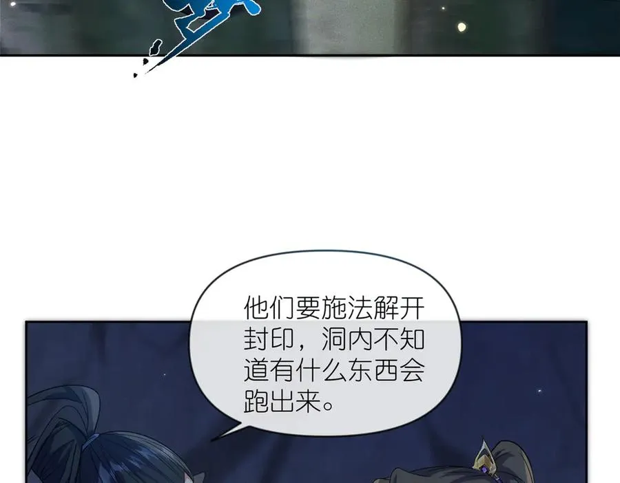 47 复活&敌袭 第22页