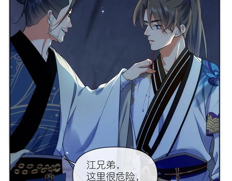 47 复活&敌袭 第23页